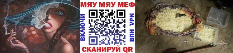 наркотики  Медынь  МЯУ-МЯУ 4 MMC 