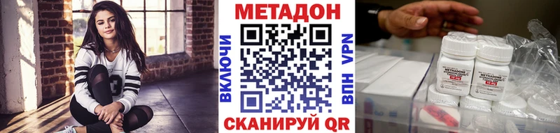 МЕТАДОН methadone купить наркотики сайты OMG Медынь
